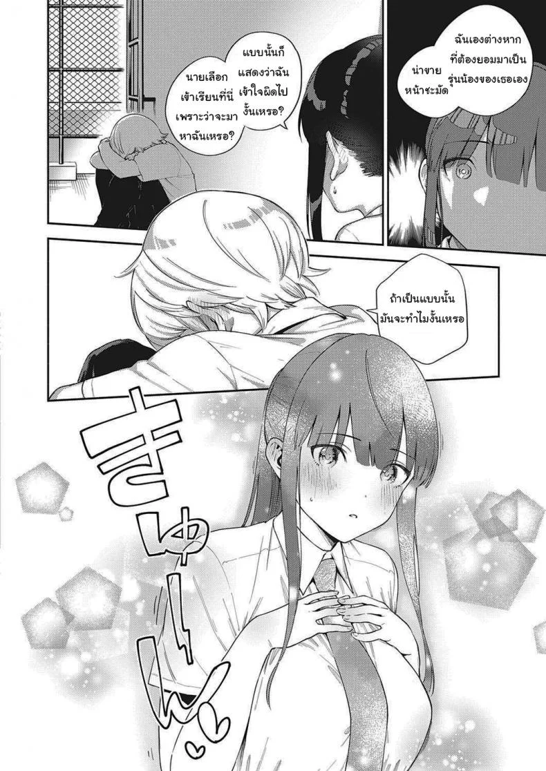 โตไปด้วยกันนะ [Herio] Offbeat Stride (COMIC ExE 28) หน้า 8