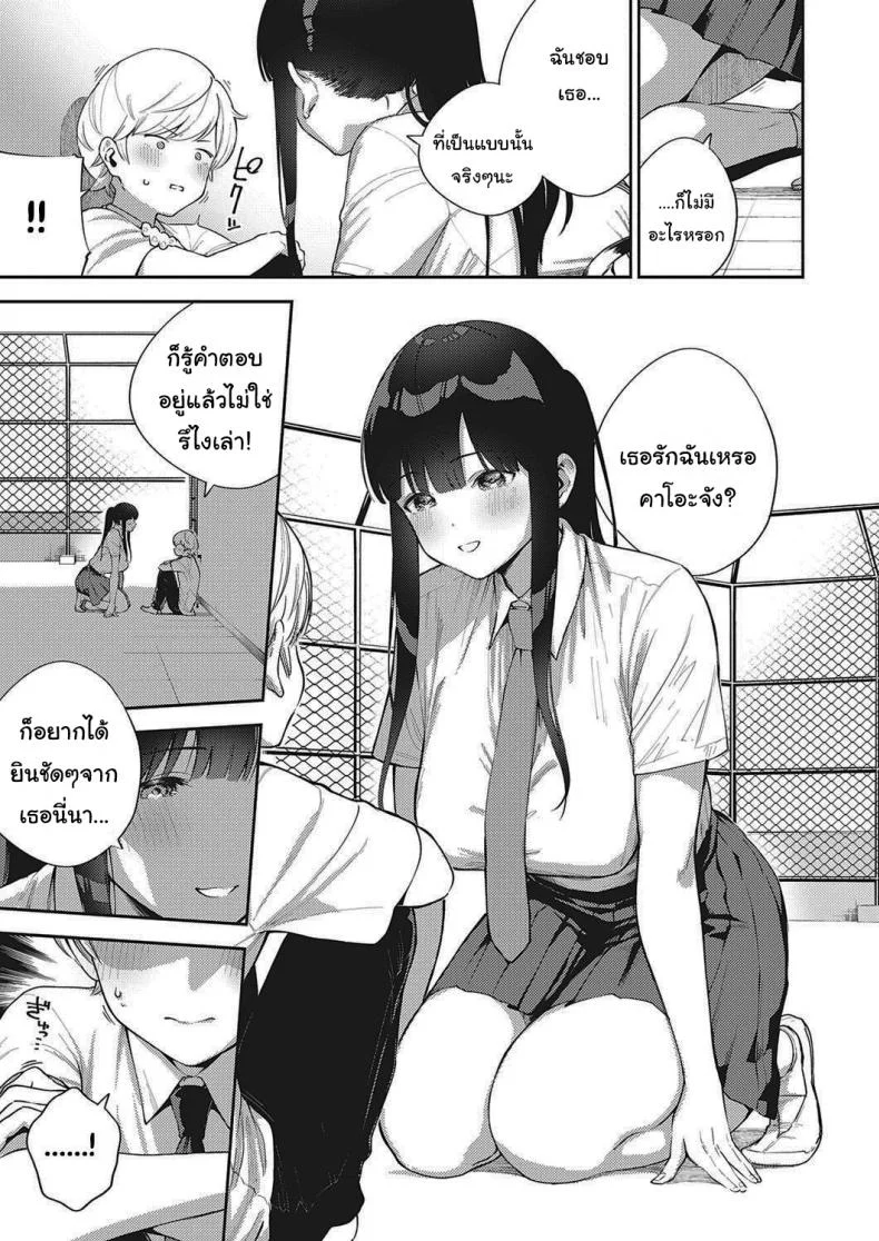 โตไปด้วยกันนะ [Herio] Offbeat Stride (COMIC ExE 28) หน้า 9