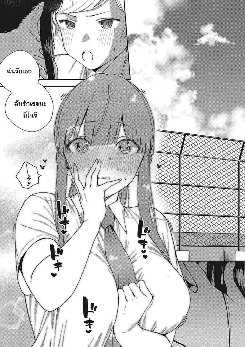 โตไปด้วยกันนะ [Herio] Offbeat Stride (COMIC ExE 28) หน้า 11
