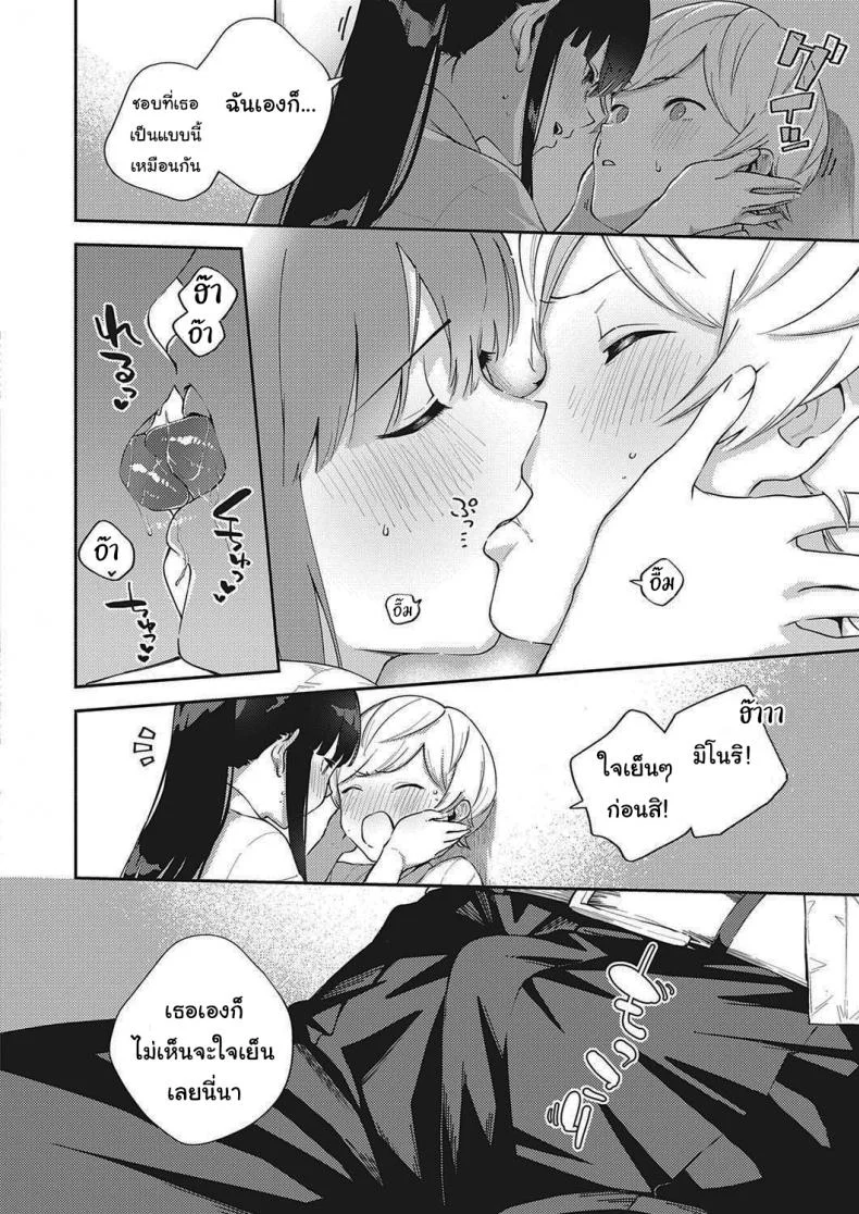 โตไปด้วยกันนะ [Herio] Offbeat Stride (COMIC ExE 28) หน้า 12