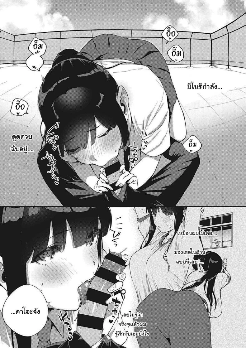 โตไปด้วยกันนะ [Herio] Offbeat Stride (COMIC ExE 28) หน้า 15