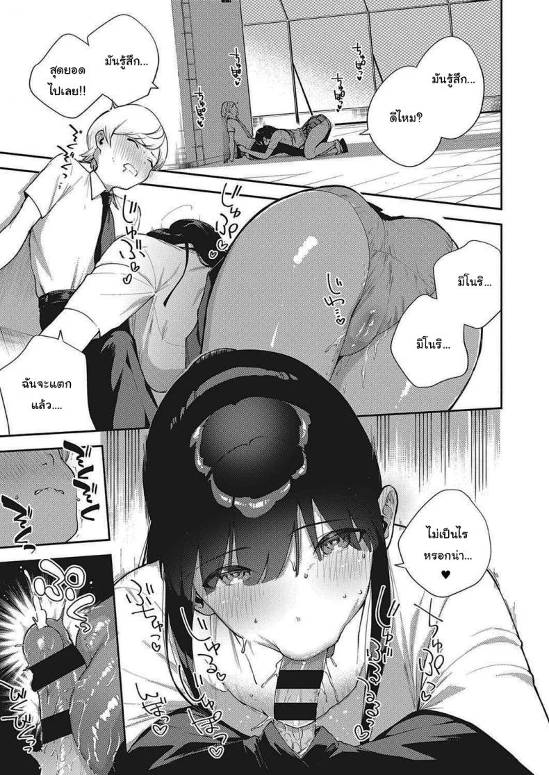 โตไปด้วยกันนะ [Herio] Offbeat Stride (COMIC ExE 28) หน้า 17