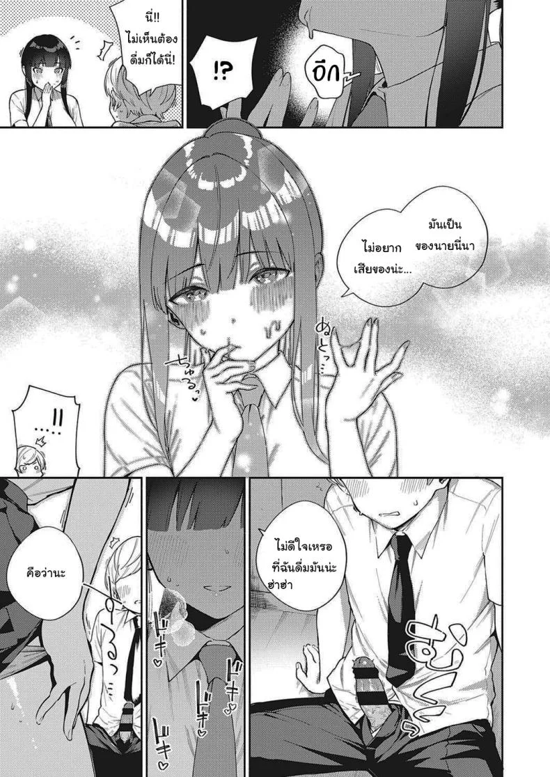 โตไปด้วยกันนะ [Herio] Offbeat Stride (COMIC ExE 28) หน้า 19