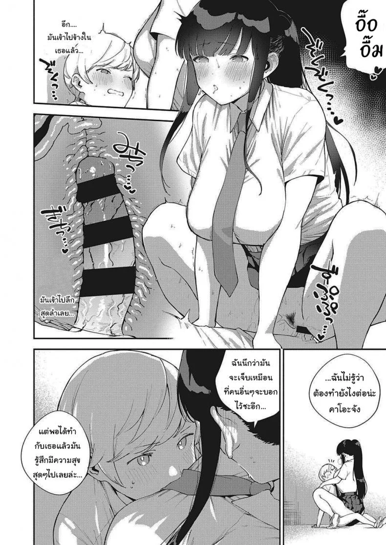 โตไปด้วยกันนะ [Herio] Offbeat Stride (COMIC ExE 28) หน้า 22