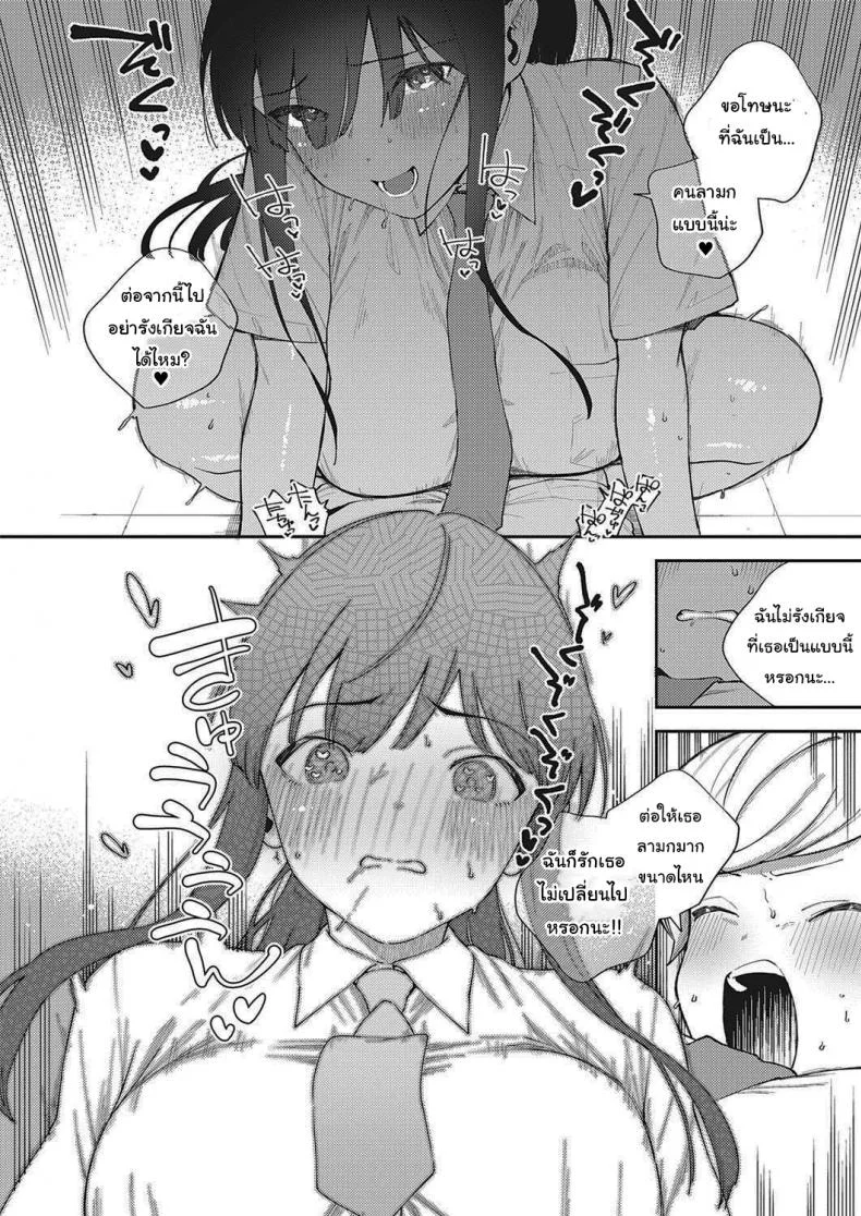 โตไปด้วยกันนะ [Herio] Offbeat Stride (COMIC ExE 28) หน้า 24