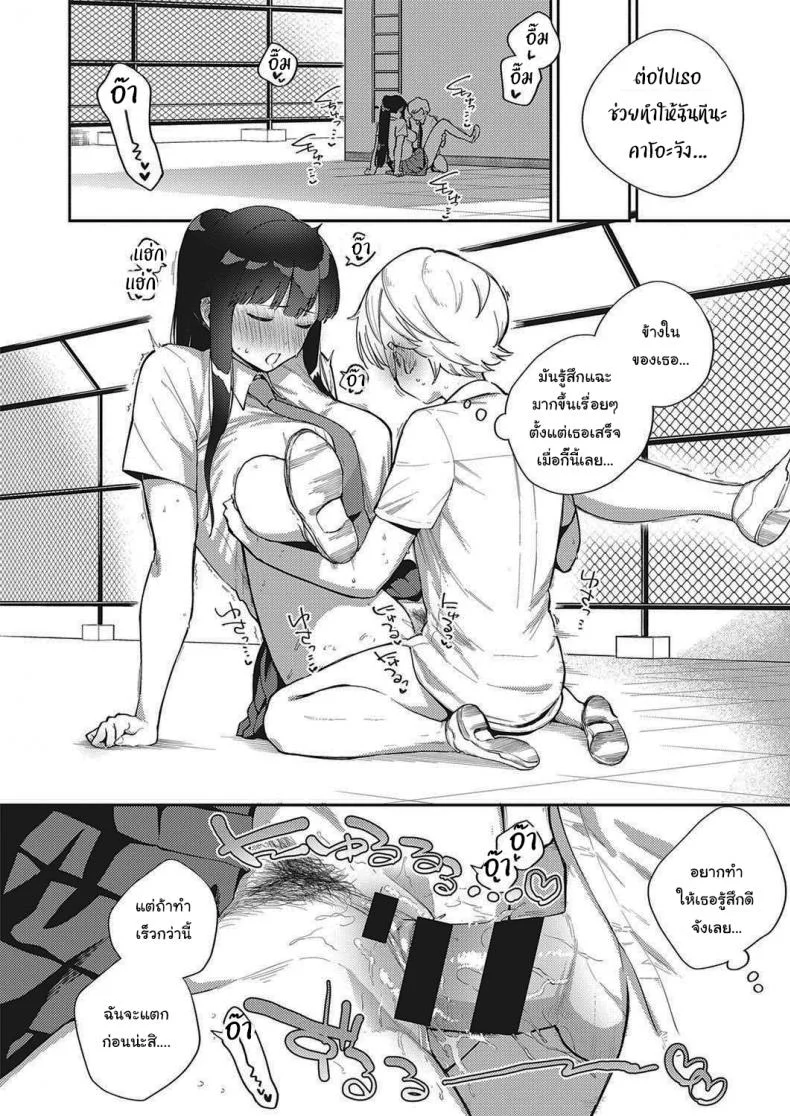 โตไปด้วยกันนะ [Herio] Offbeat Stride (COMIC ExE 28) หน้า 26