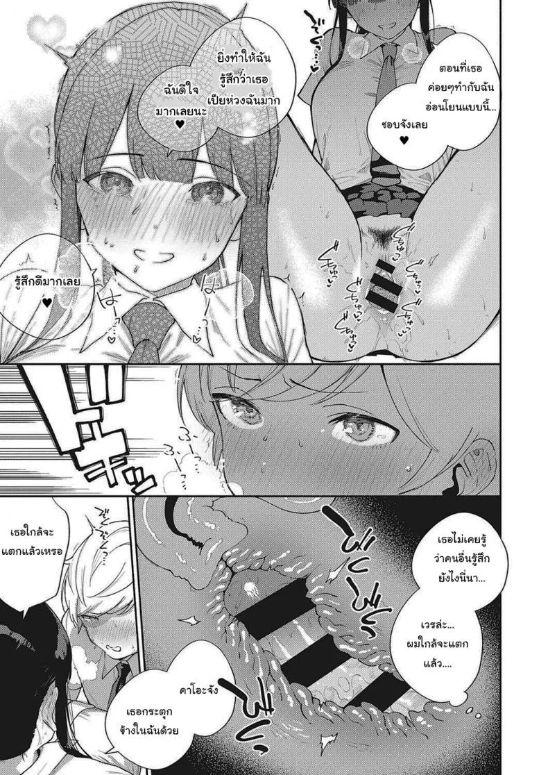 โตไปด้วยกันนะ [Herio] Offbeat Stride (COMIC ExE 28) หน้า 27