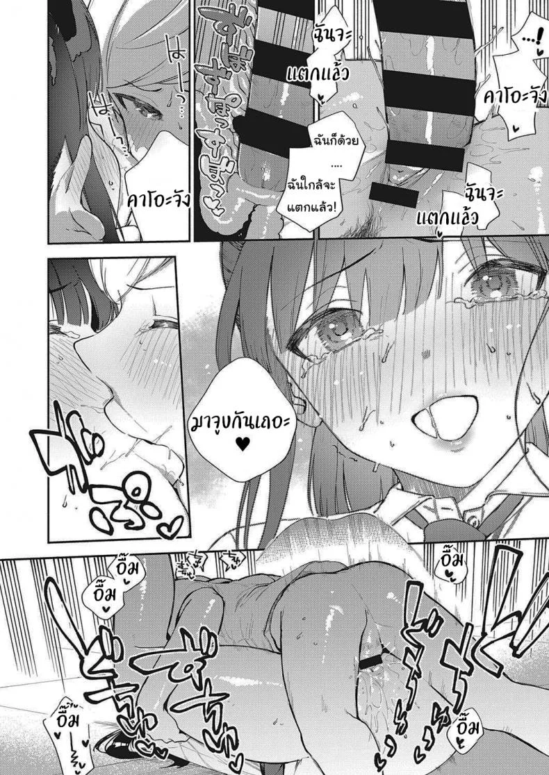 โตไปด้วยกันนะ [Herio] Offbeat Stride (COMIC ExE 28) หน้า 32