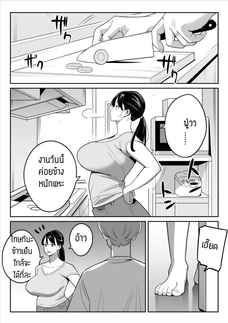เป็นได้แค่ที่ปรึกษาปัญหาชีวิต [Alps1mando] [Rouhou] Gekiyasu Fuuzoku de Ooatari Hiita www หน้า 5