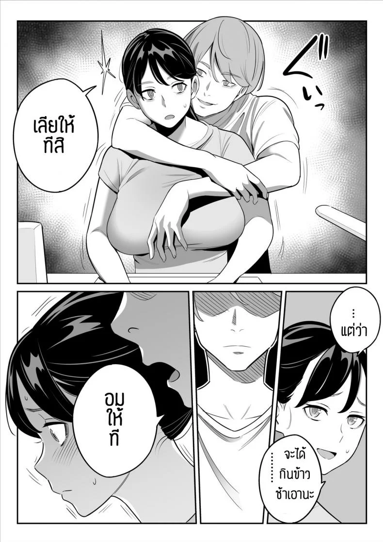 เป็นได้แค่ที่ปรึกษาปัญหาชีวิต [Alps1mando] [Rouhou] Gekiyasu Fuuzoku de Ooatari Hiita www หน้า 7