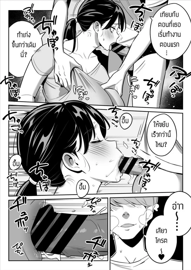 เป็นได้แค่ที่ปรึกษาปัญหาชีวิต [Alps1mando] [Rouhou] Gekiyasu Fuuzoku de Ooatari Hiita www หน้า 9