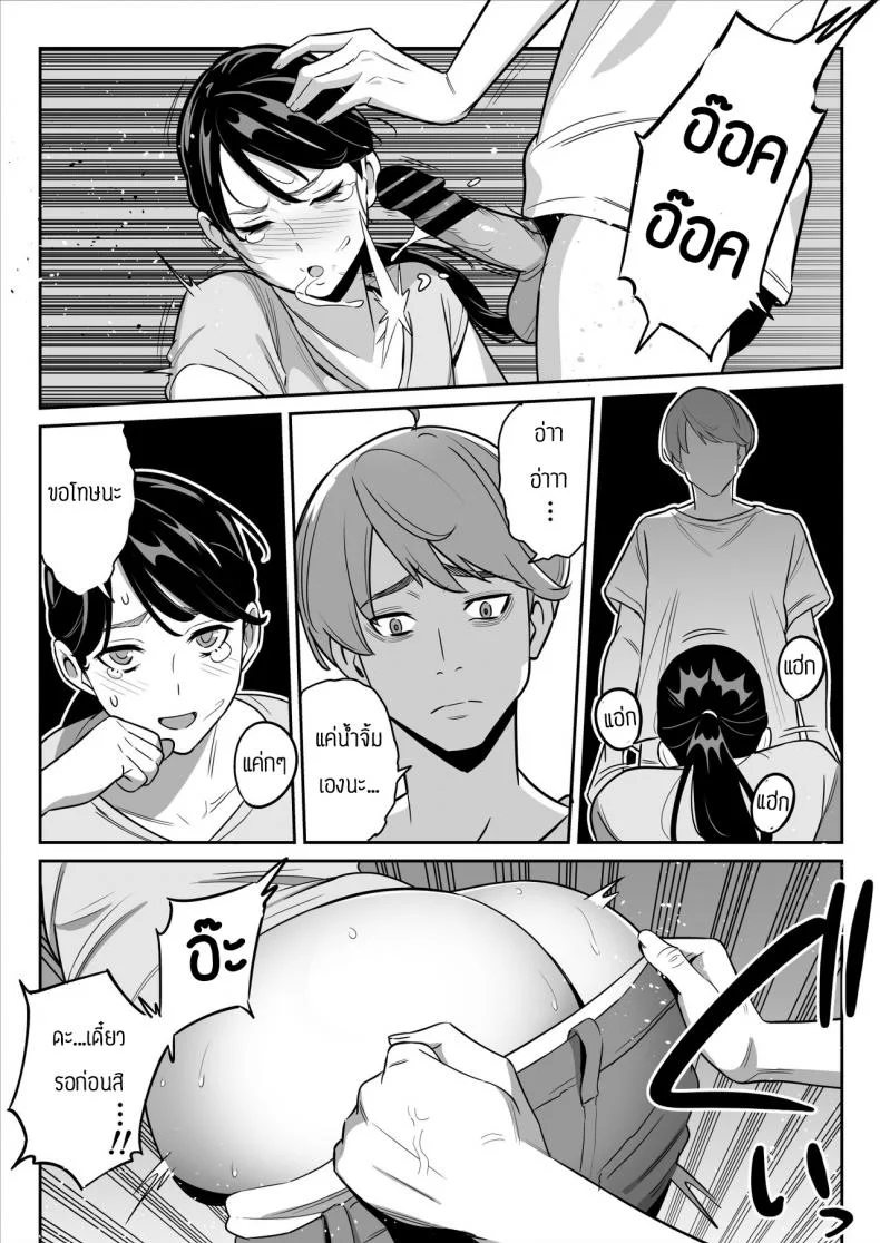 เป็นได้แค่ที่ปรึกษาปัญหาชีวิต [Alps1mando] [Rouhou] Gekiyasu Fuuzoku de Ooatari Hiita www หน้า 11