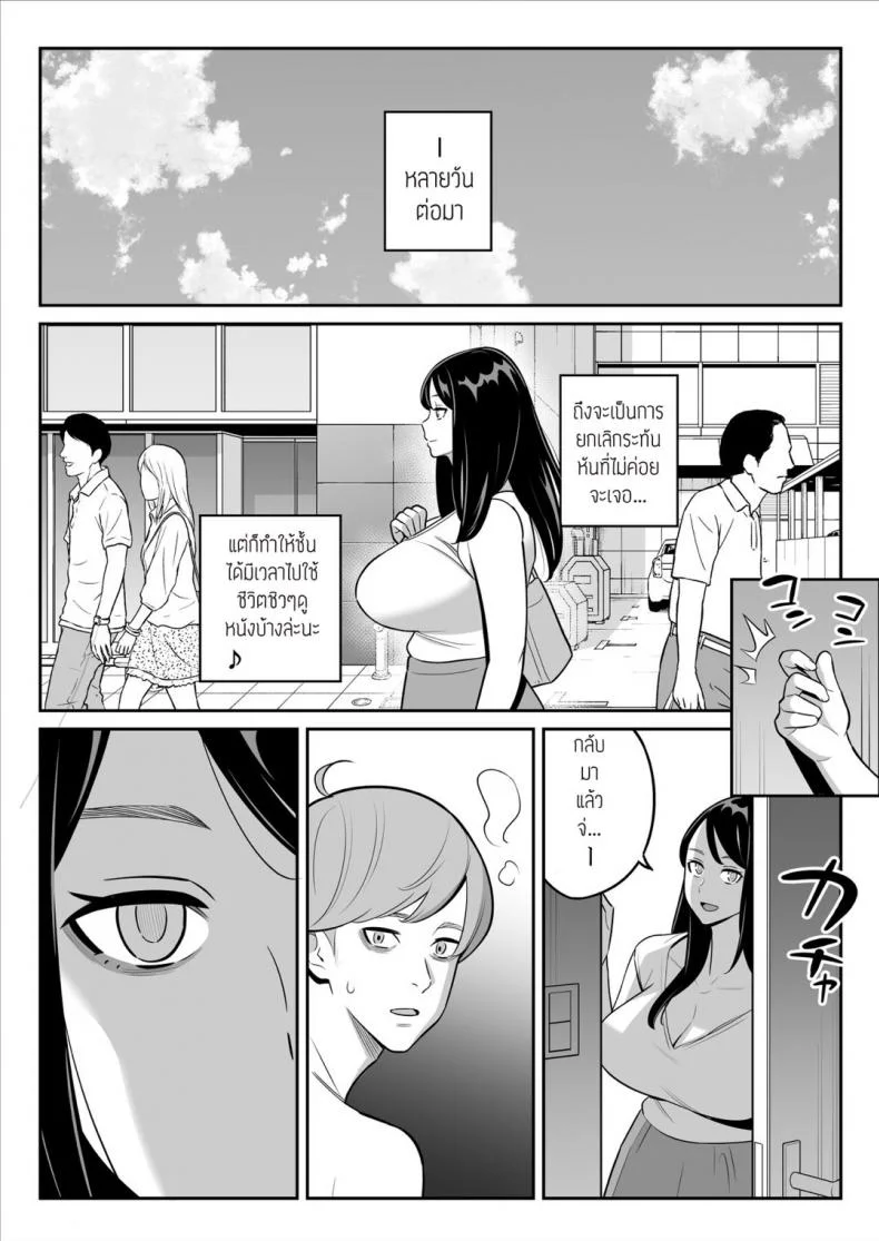 เป็นได้แค่ที่ปรึกษาปัญหาชีวิต [Alps1mando] [Rouhou] Gekiyasu Fuuzoku de Ooatari Hiita www หน้า 22
