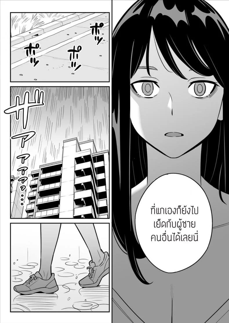 เป็นได้แค่ที่ปรึกษาปัญหาชีวิต [Alps1mando] [Rouhou] Gekiyasu Fuuzoku de Ooatari Hiita www หน้า 24