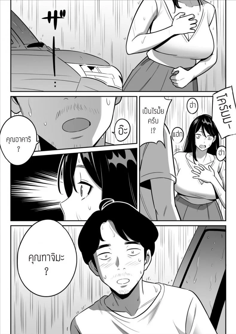 เป็นได้แค่ที่ปรึกษาปัญหาชีวิต [Alps1mando] [Rouhou] Gekiyasu Fuuzoku de Ooatari Hiita www หน้า 26