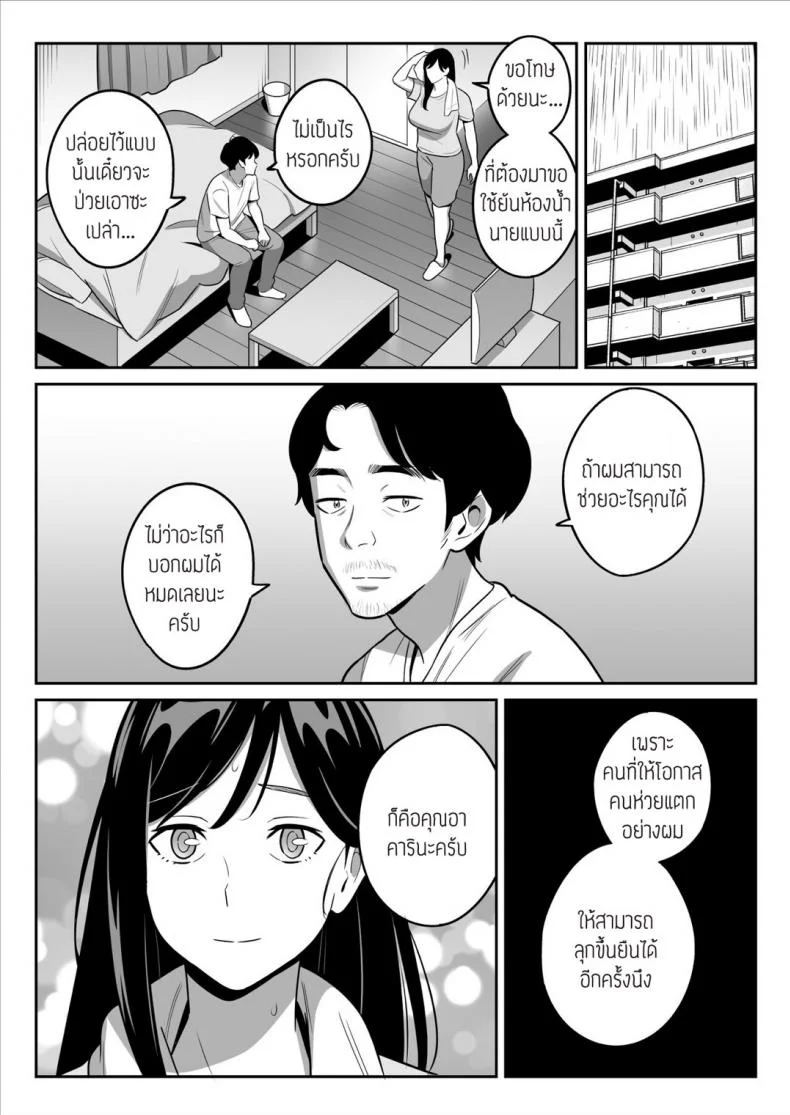 เป็นได้แค่ที่ปรึกษาปัญหาชีวิต [Alps1mando] [Rouhou] Gekiyasu Fuuzoku de Ooatari Hiita www หน้า 27