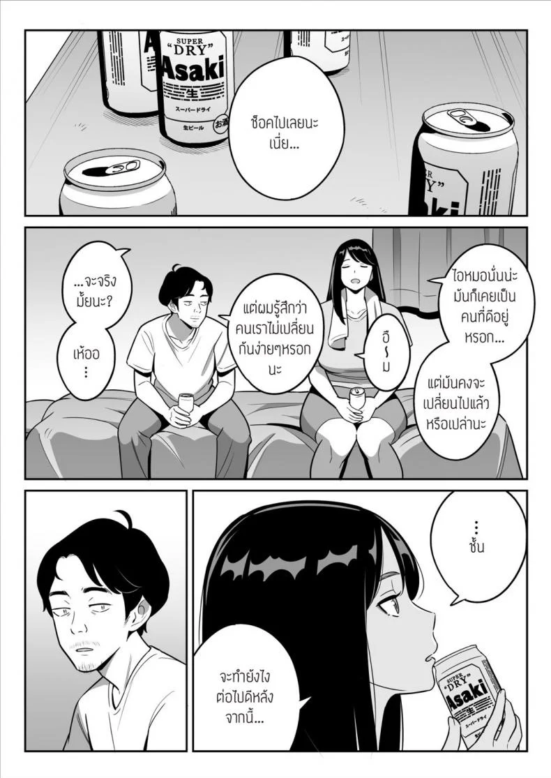 เป็นได้แค่ที่ปรึกษาปัญหาชีวิต [Alps1mando] [Rouhou] Gekiyasu Fuuzoku de Ooatari Hiita www หน้า 28