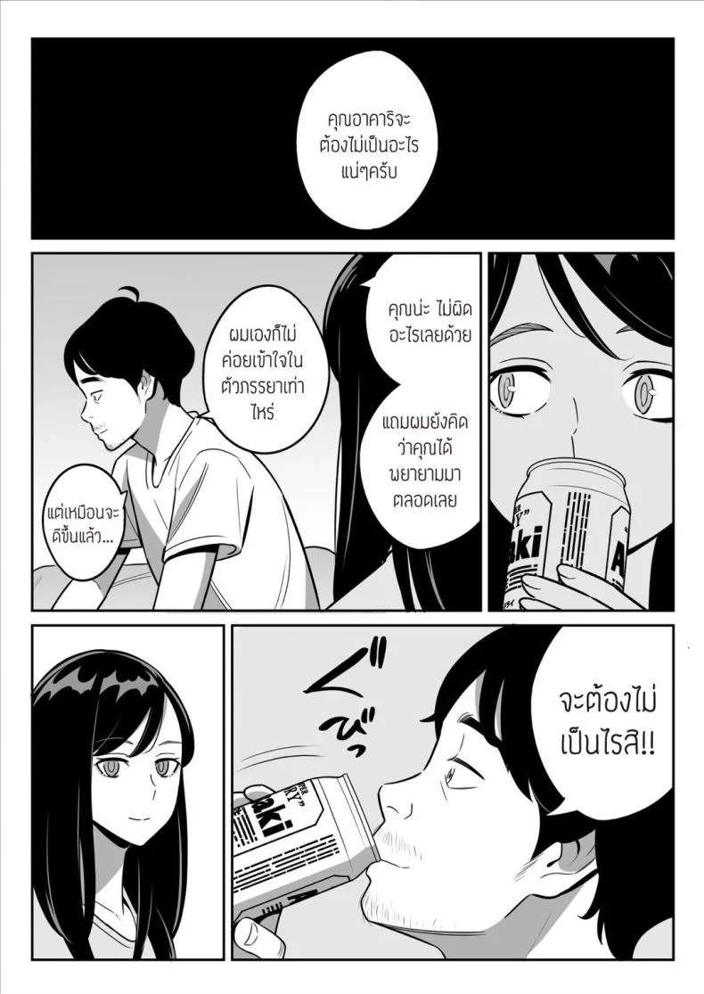 เป็นได้แค่ที่ปรึกษาปัญหาชีวิต [Alps1mando] [Rouhou] Gekiyasu Fuuzoku de Ooatari Hiita www หน้า 29