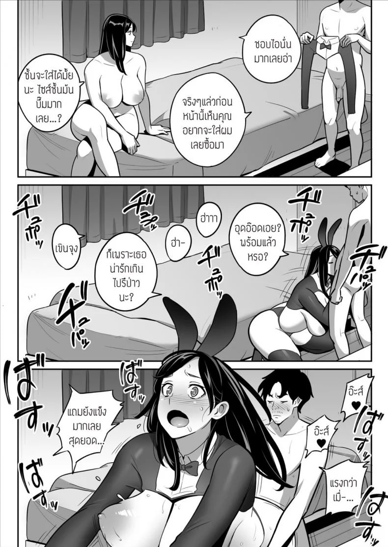 เป็นได้แค่ที่ปรึกษาปัญหาชีวิต [Alps1mando] [Rouhou] Gekiyasu Fuuzoku de Ooatari Hiita www หน้า 40