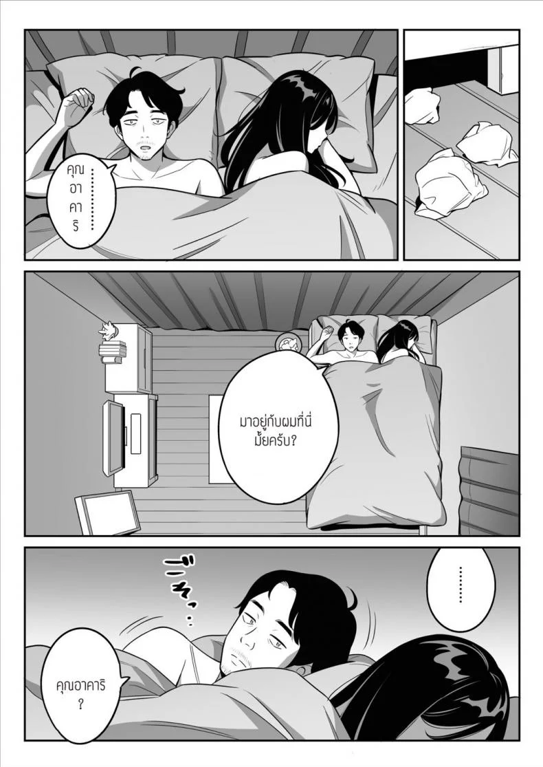 เป็นได้แค่ที่ปรึกษาปัญหาชีวิต [Alps1mando] [Rouhou] Gekiyasu Fuuzoku de Ooatari Hiita www หน้า 50