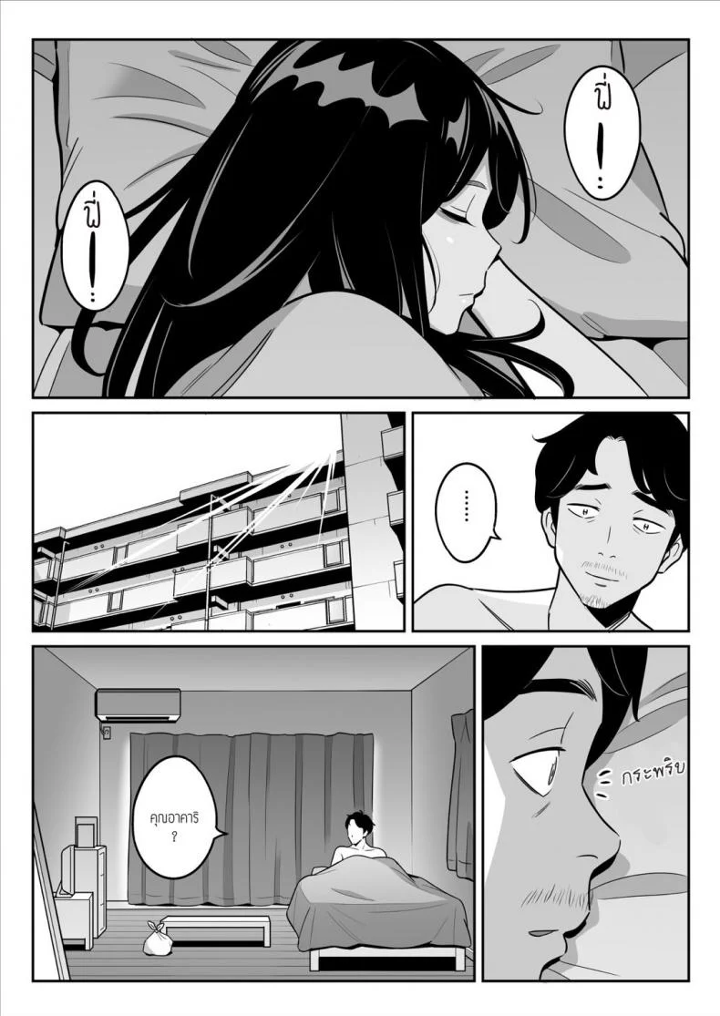 เป็นได้แค่ที่ปรึกษาปัญหาชีวิต [Alps1mando] [Rouhou] Gekiyasu Fuuzoku de Ooatari Hiita www หน้า 51