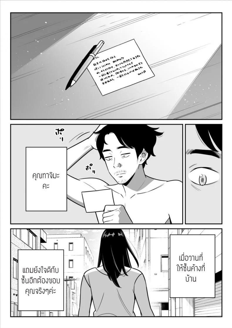เป็นได้แค่ที่ปรึกษาปัญหาชีวิต [Alps1mando] [Rouhou] Gekiyasu Fuuzoku de Ooatari Hiita www หน้า 52