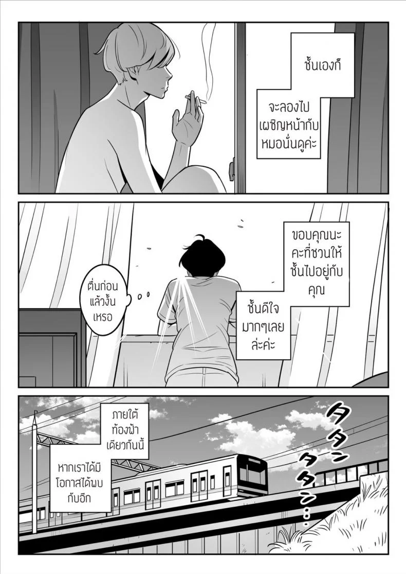 เป็นได้แค่ที่ปรึกษาปัญหาชีวิต [Alps1mando] [Rouhou] Gekiyasu Fuuzoku de Ooatari Hiita www หน้า 53