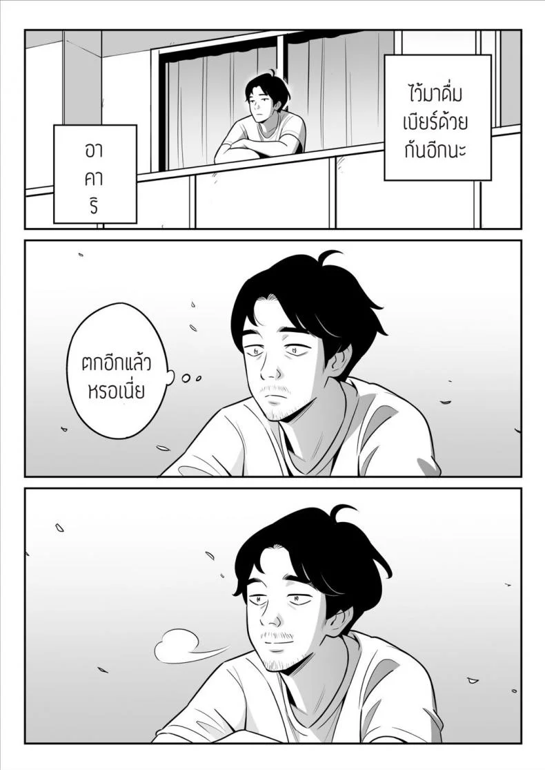 เป็นได้แค่ที่ปรึกษาปัญหาชีวิต [Alps1mando] [Rouhou] Gekiyasu Fuuzoku de Ooatari Hiita www หน้า 54