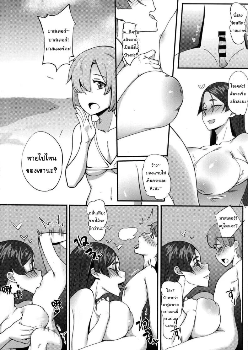 เดี๋ยวมาม๊าจัดการเอง (C93) [Choushizen Kenkyuujo (Meido Sushi)] Boshi Soukan (Fate Grand Order) หน้า 12