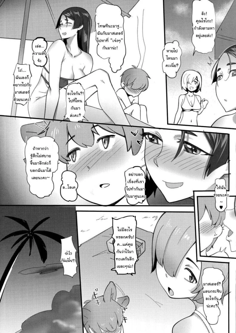 เดี๋ยวมาม๊าจัดการเอง (C93) [Choushizen Kenkyuujo (Meido Sushi)] Boshi Soukan (Fate Grand Order) หน้า 14