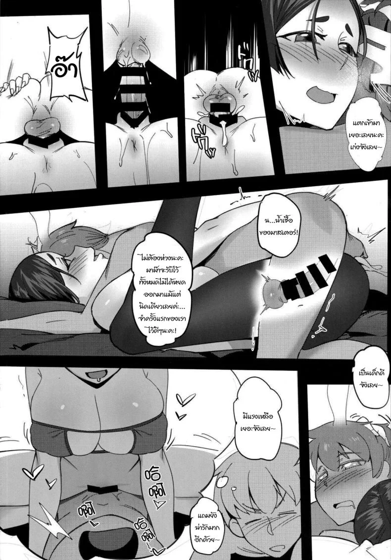 เดี๋ยวมาม๊าจัดการเอง (C93) [Choushizen Kenkyuujo (Meido Sushi)] Boshi Soukan (Fate Grand Order) หน้า 16