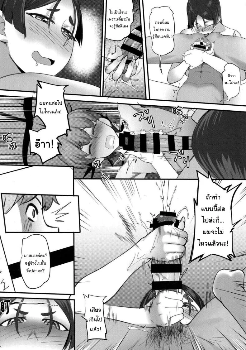 เดี๋ยวมาม๊าจัดการเอง (C93) [Choushizen Kenkyuujo (Meido Sushi)] Boshi Soukan (Fate Grand Order) หน้า 19