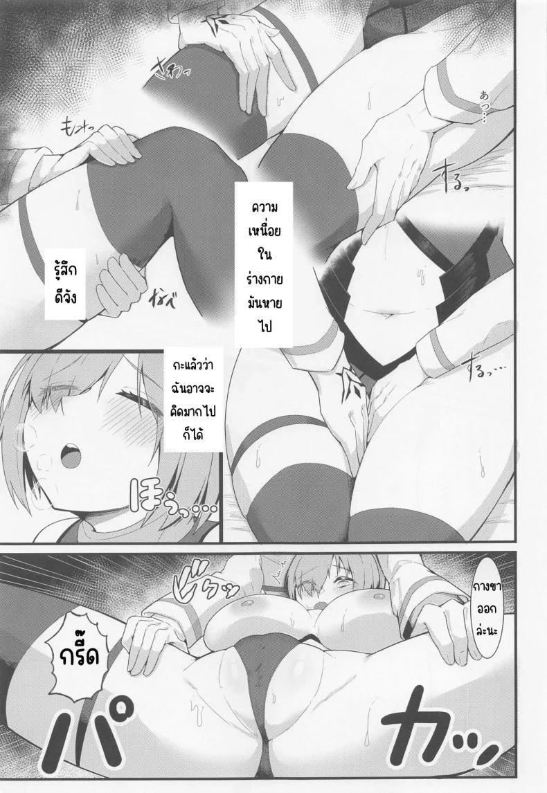 นวดลามก (C100) [Enryuu Dou (Enryuu)] Chaldea Dosukebe Massage-bu Bangaihen Mash Hen - Chaldea lewdness massage club Marsh's story (Fate Grand Order) หน้า 16