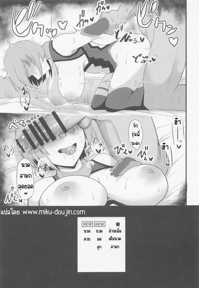 นวดลามก (C100) [Enryuu Dou (Enryuu)] Chaldea Dosukebe Massage-bu Bangaihen Mash Hen - Chaldea lewdness massage club Marsh's story (Fate Grand Order) หน้า 32