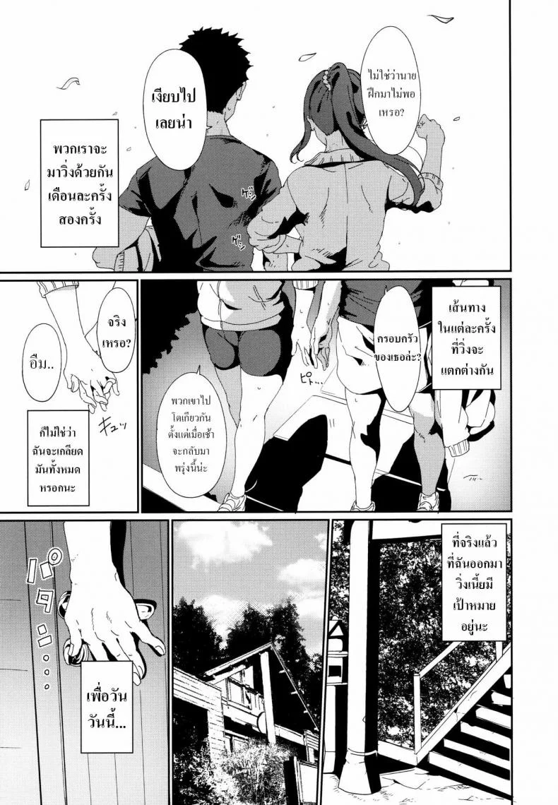 (C97) [Ringoya (Alp)] Matsuura no Kyuujitsu หน้า 4
