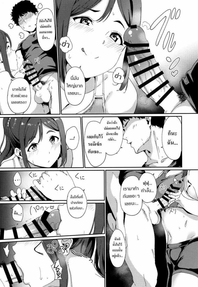 (C97) [Ringoya (Alp)] Matsuura no Kyuujitsu หน้า 10