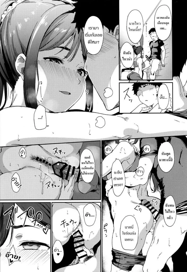 (C97) [Ringoya (Alp)] Matsuura no Kyuujitsu หน้า 14