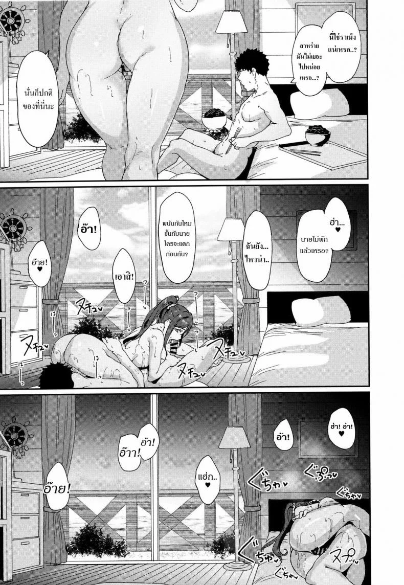 (C97) [Ringoya (Alp)] Matsuura no Kyuujitsu หน้า 24