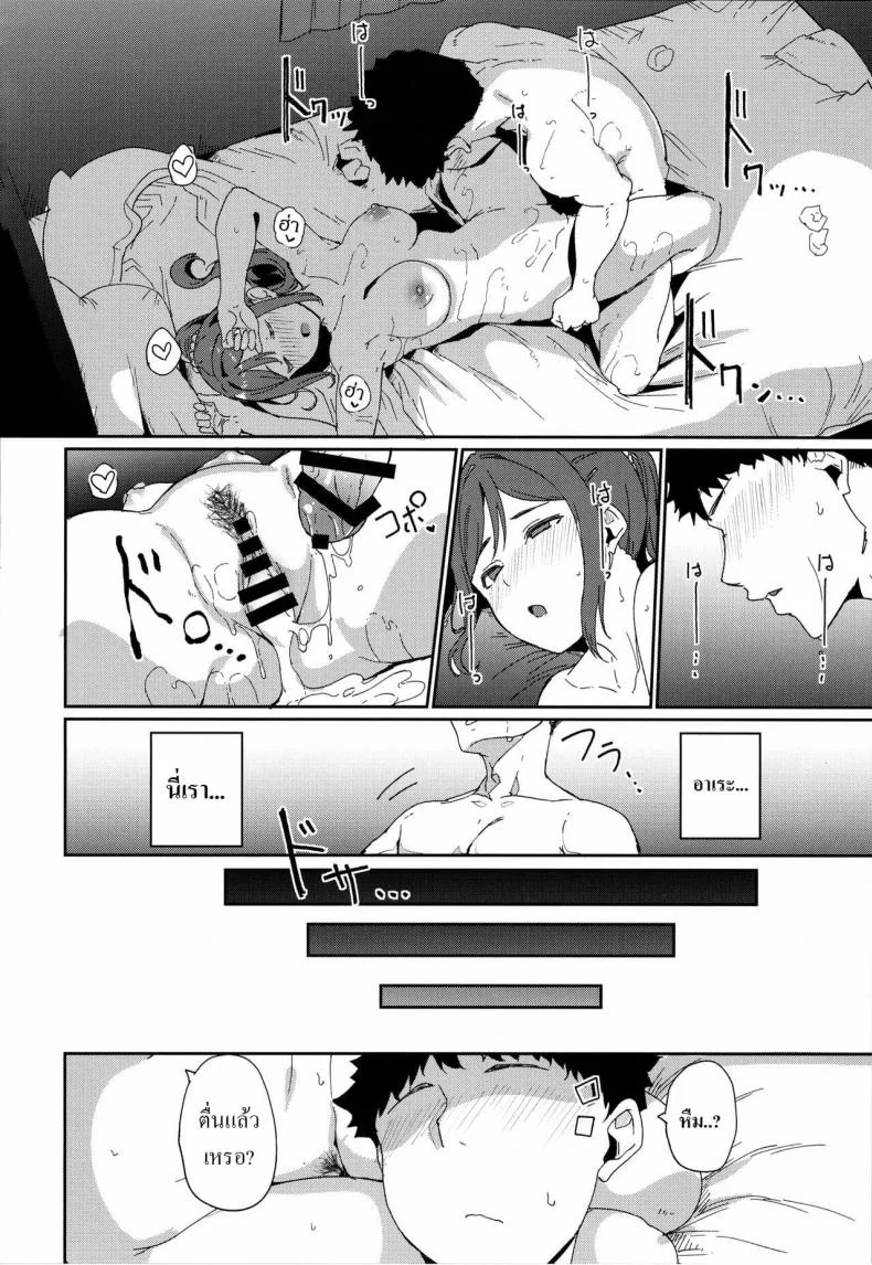 (C97) [Ringoya (Alp)] Matsuura no Kyuujitsu หน้า 33