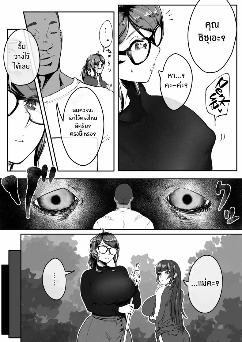 เจตนาของปีศาจ [Jzargo] Shizue Sonoato หน้า 5