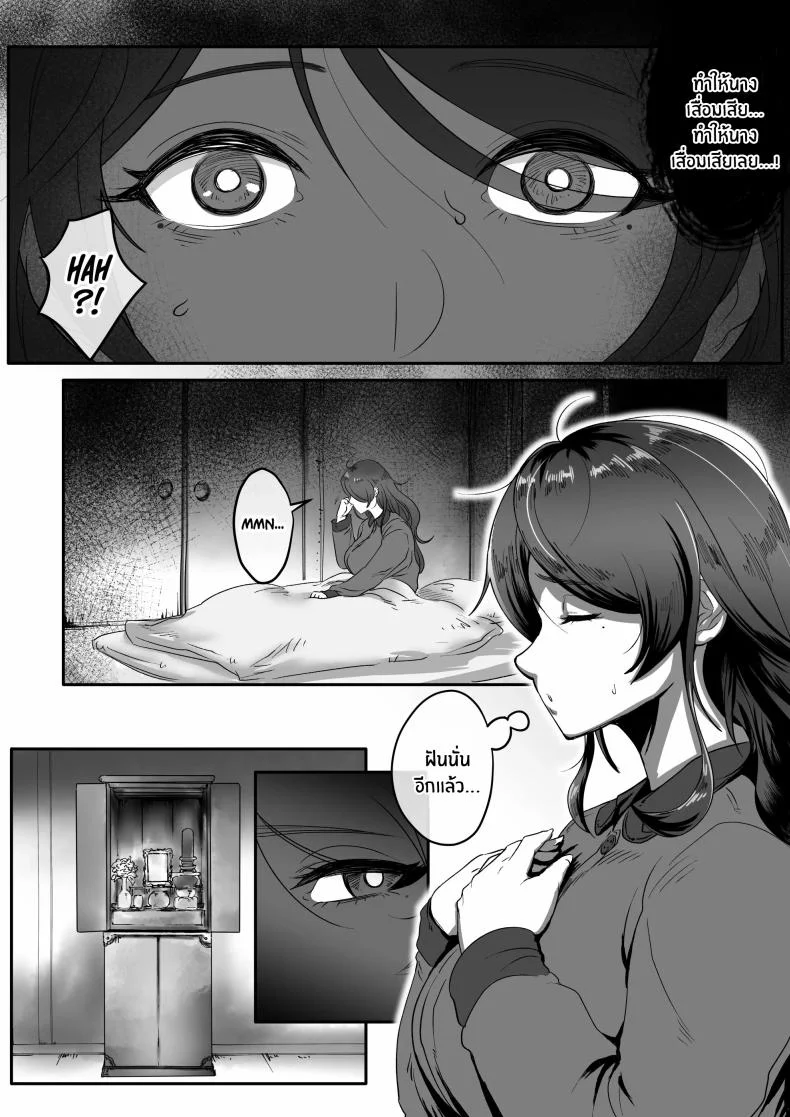 เจตนาของปีศาจ [Jzargo] Shizue Sonoato หน้า 11