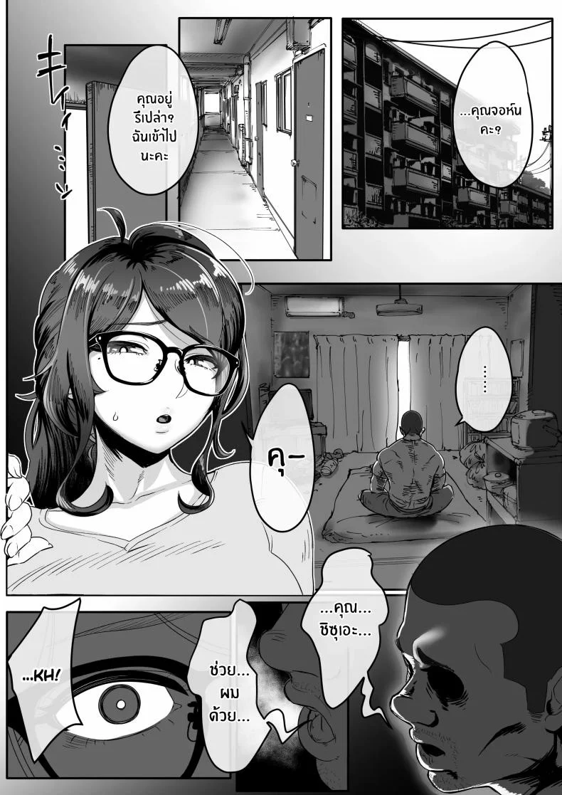 เจตนาของปีศาจ [Jzargo] Shizue Sonoato หน้า 15