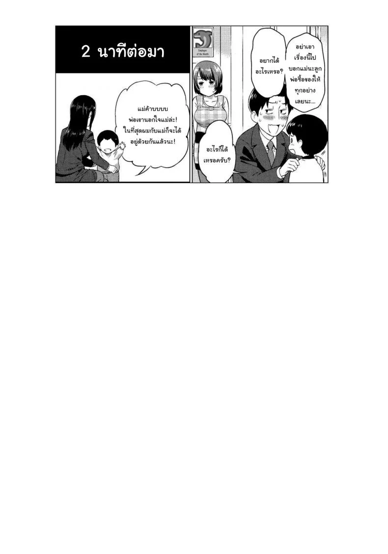 เล่นรถไฟปู๊นๆกับผมด้วยสิ [Yoshiura Kazuya] Good Child and Good Deeds หน้า 19