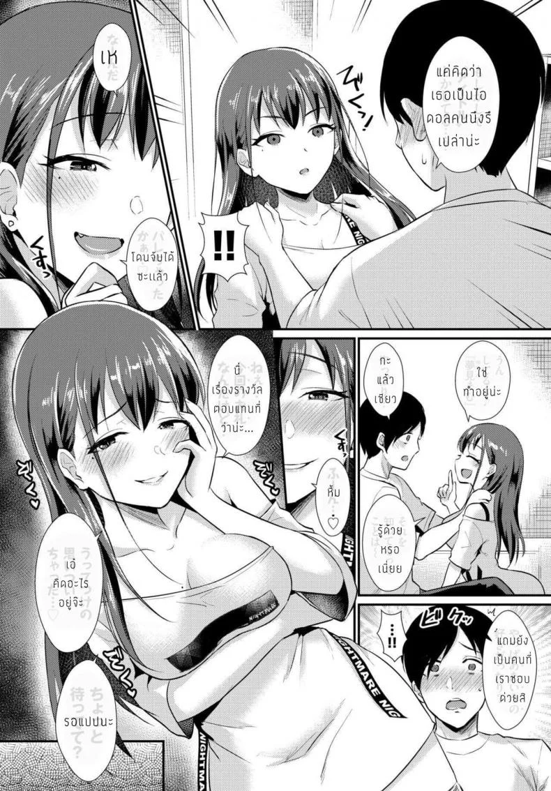 ซัคคิวบัสของเธอคนเดียว [Shinooka Homare] Kimi Dake no Succubus หน้า 5