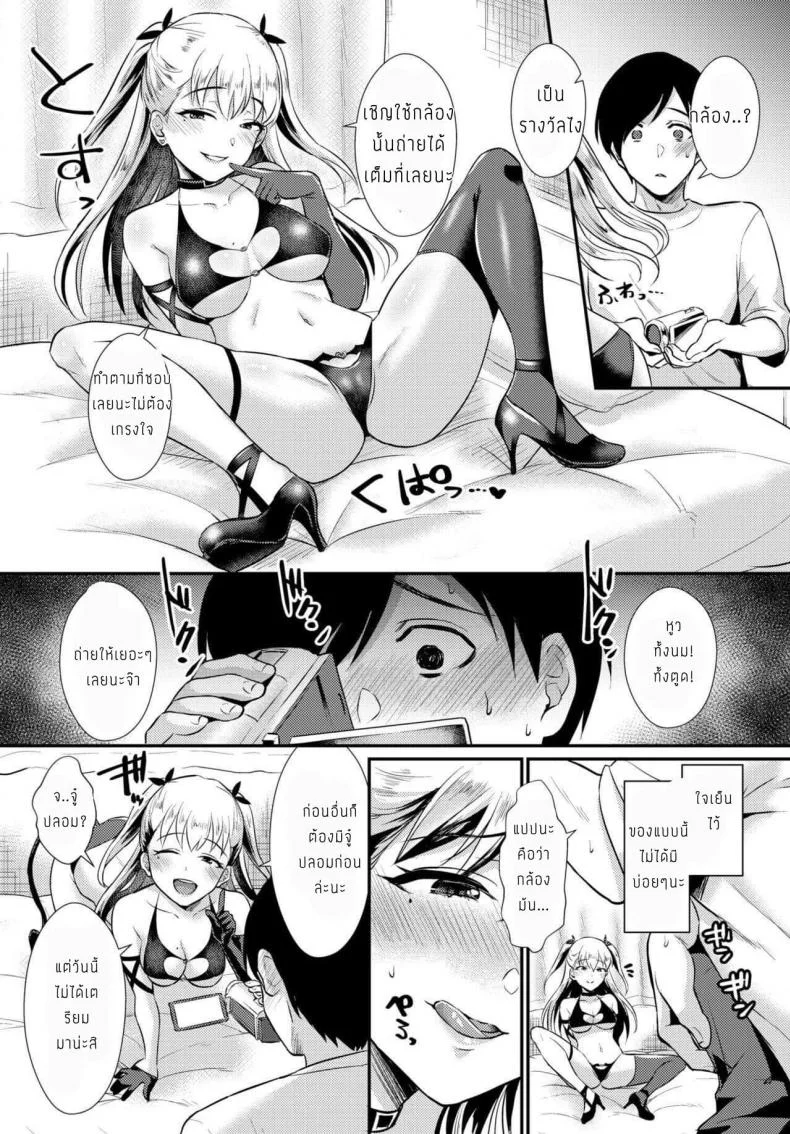 ซัคคิวบัสของเธอคนเดียว [Shinooka Homare] Kimi Dake no Succubus หน้า 7