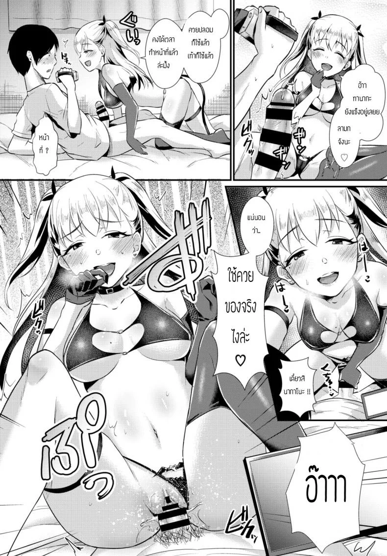 ซัคคิวบัสของเธอคนเดียว [Shinooka Homare] Kimi Dake no Succubus หน้า 14