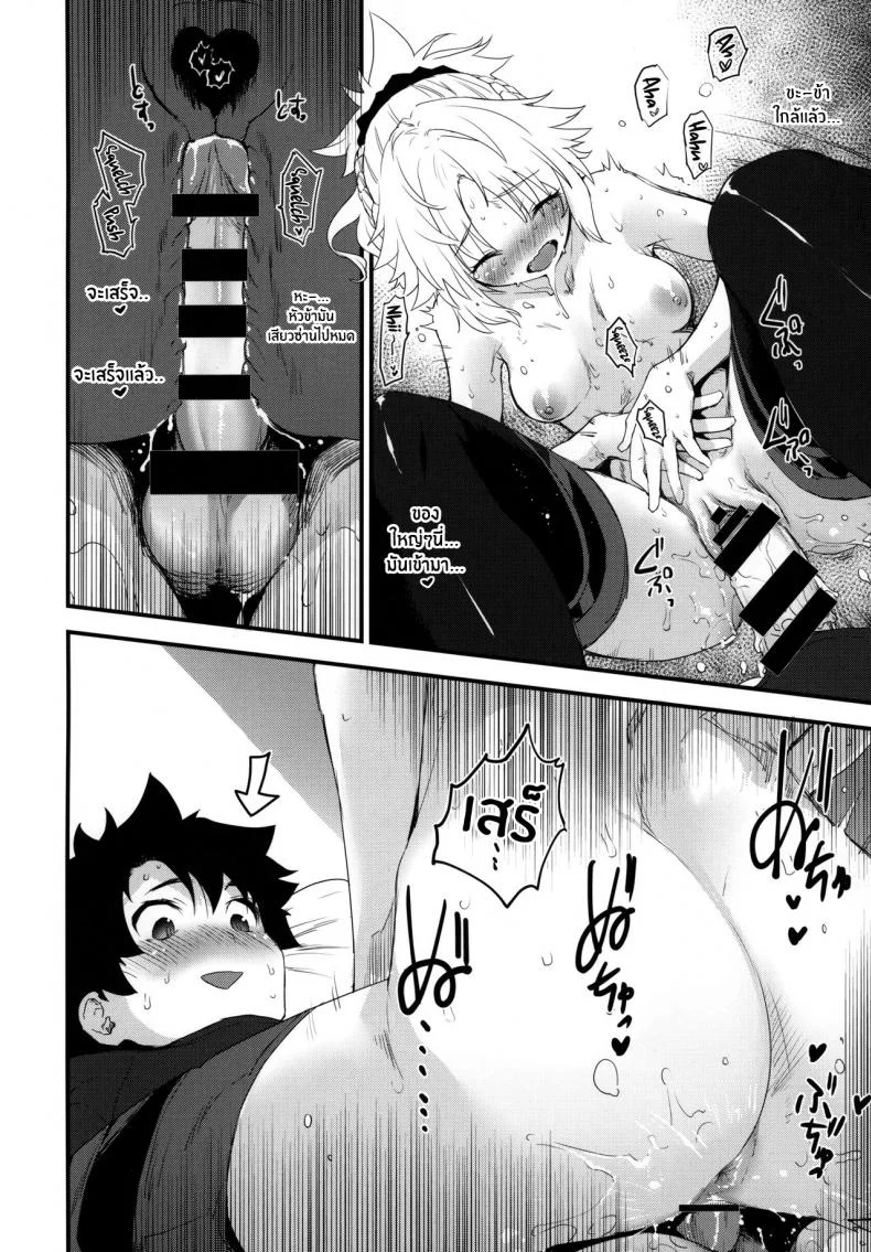 มันเป็นความผิดของมาสเตอร์(C97) [Peθ (Mozu)] Master no Sei da zo หน้า 15