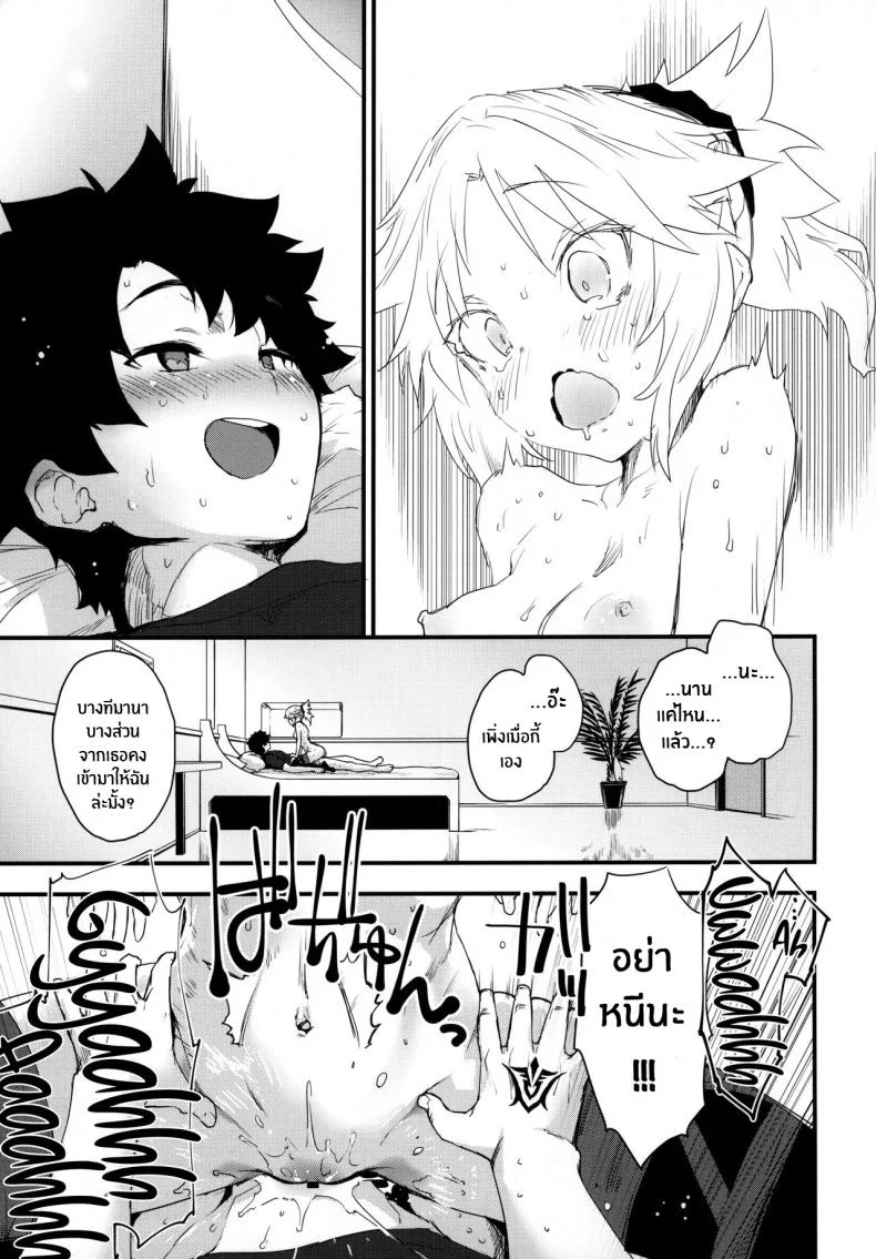 มันเป็นความผิดของมาสเตอร์(C97) [Peθ (Mozu)] Master no Sei da zo หน้า 16