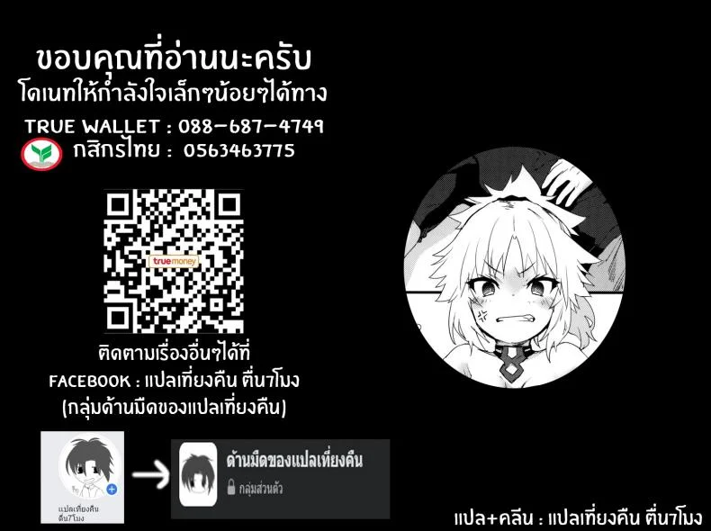 มันเป็นความผิดของมาสเตอร์(C97) [Peθ (Mozu)] Master no Sei da zo หน้า 22