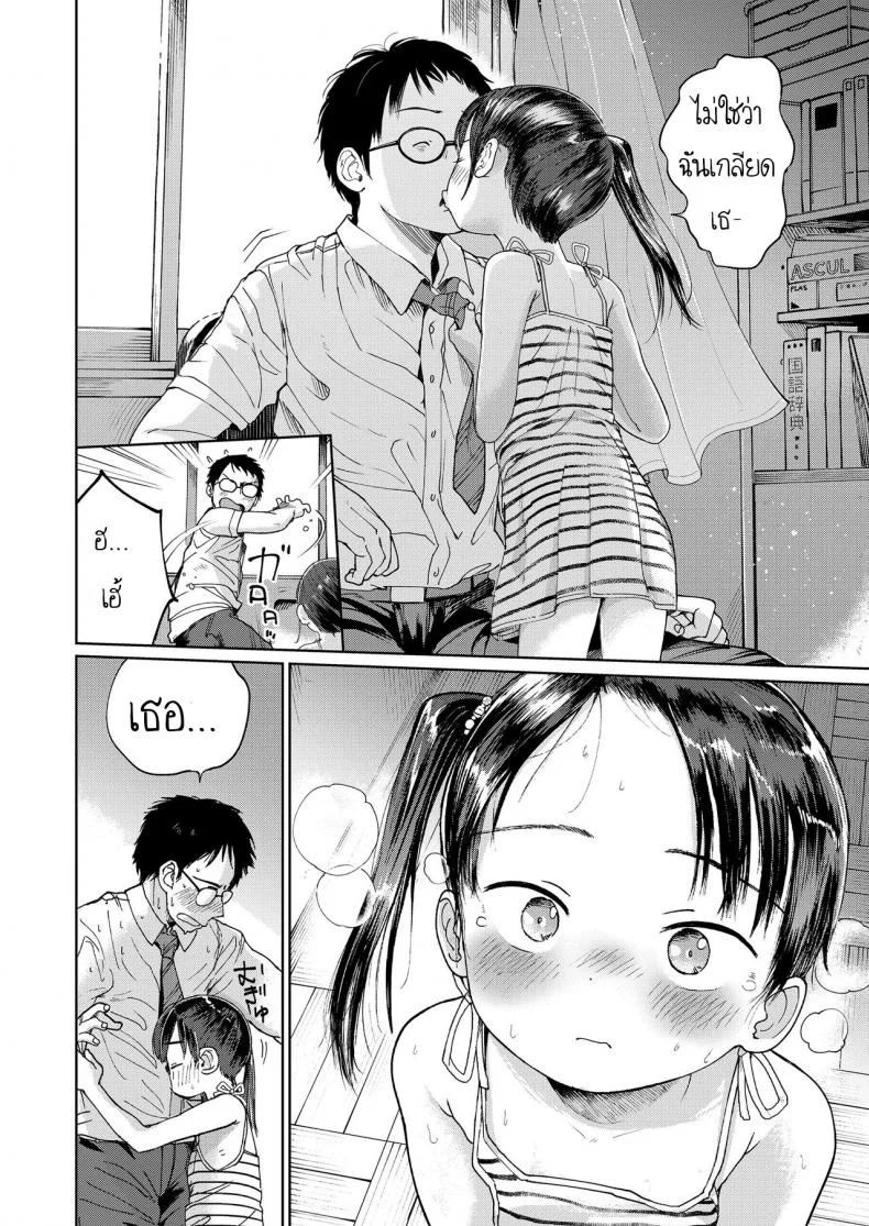ความลับของสองเรา [Masuda] Hatsukoi Sensei | first love’s pledge (Musume-san o Kudasai!!) หน้า 4